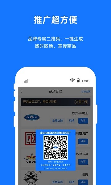 宜采工厂版  v2.0.0图1