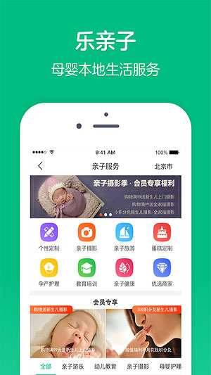 乐友  v7.6.1图2