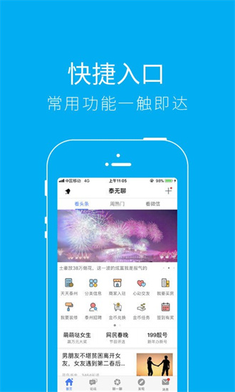 泰无聊  v5.4.5图1