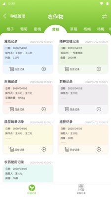 一耕  v1.0.1图1