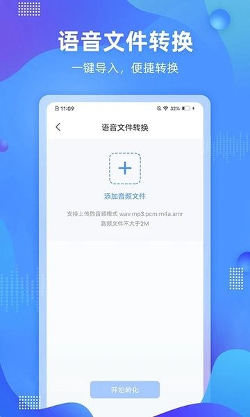 便捷录音  v1.0.3.1108图2