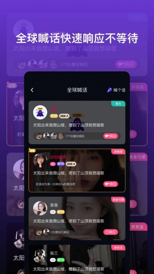 跨友官网  v1.0.0图3