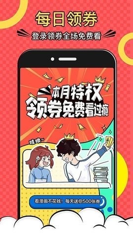 韩漫网免费阅读免费版  v2.0图4