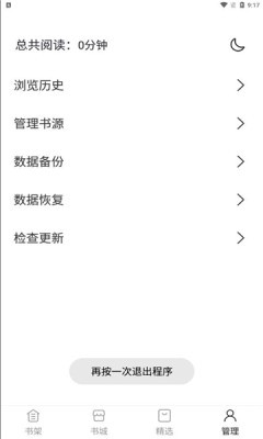 黑洞小说app官网  v1.0.1图1