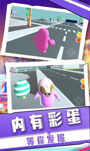 糖豆人大探险  v1.0.1图3