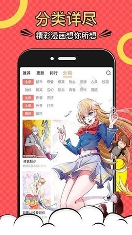 韩漫网免费阅读免费版  v2.0图3