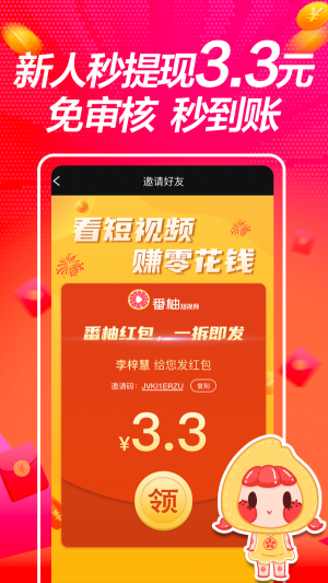 撕葱短视频手机版  v1.0.2图3