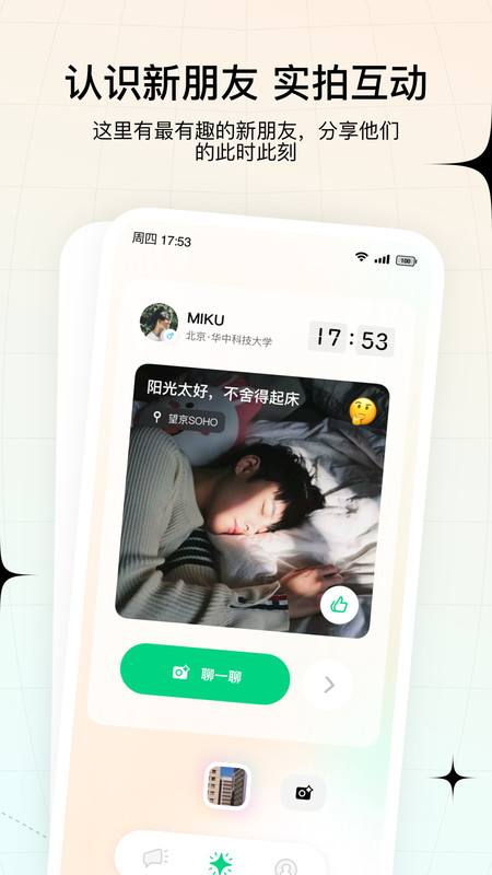 咔咔交友手机版  v1.0图2