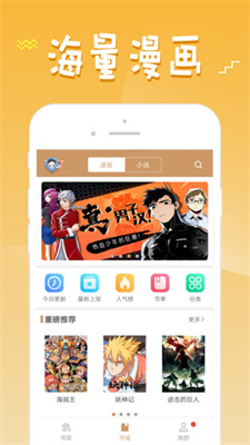 韩剧恋爱漫画手机版  v2.0图3