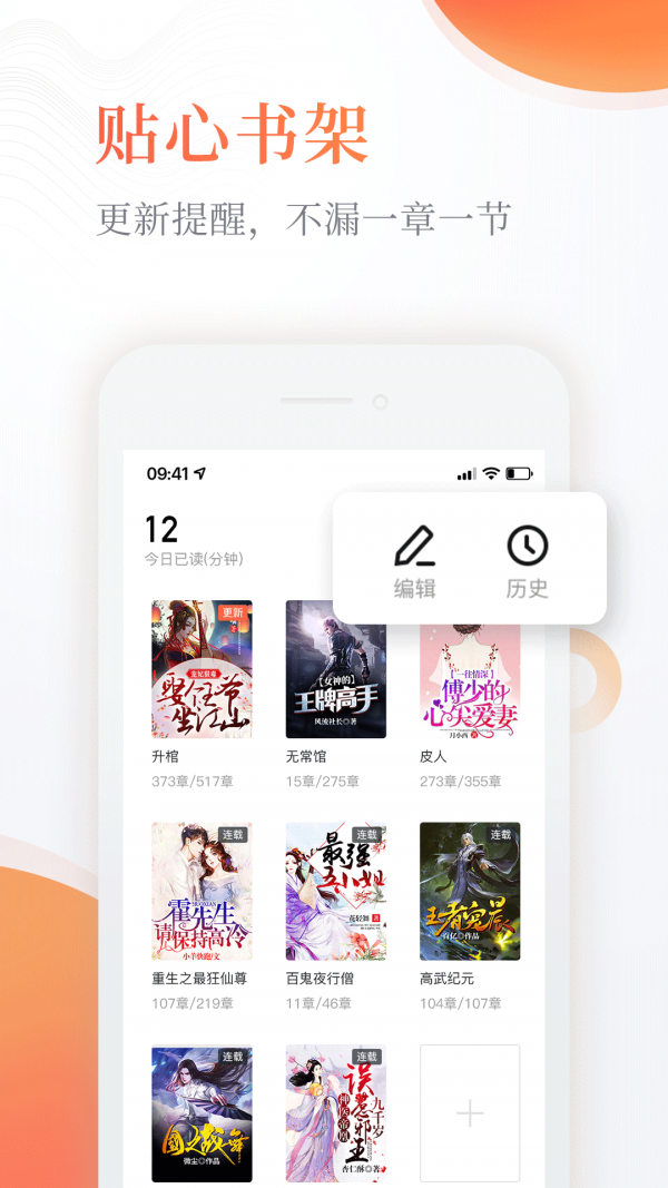 海棠十二站2024  v3.9.5图2