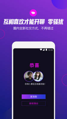 极乐圈手机版  v1.0.5图1