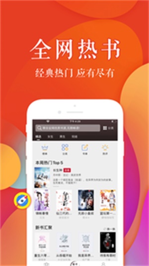 疯狂阅读杂志官网  v3.4.0图3