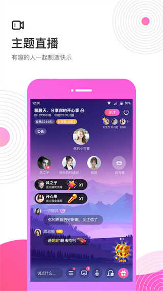 考米语音交友  v2.1图1