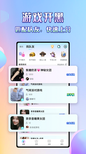 咔咔语音app破解