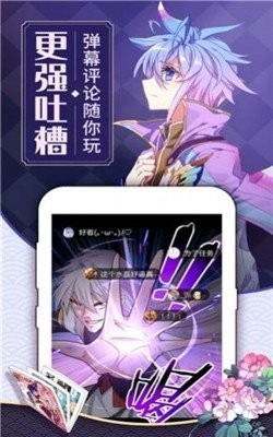 好通漫最新版  v5.0.0图3