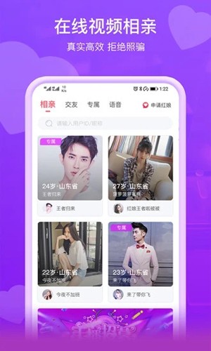 即见手机版  v20.23.06.30图3