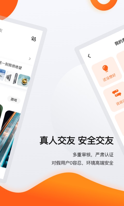 积糖2024  v1.3.1图1