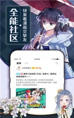 好通漫最新版  v5.0.0图1