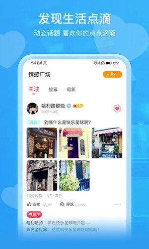 即见手机版  v20.23.06.30图2