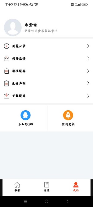 好漫屋动漫下载  v2.0.0图1