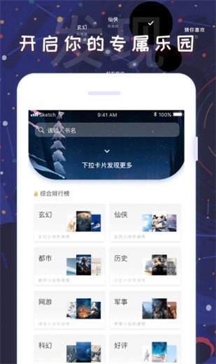 饭团看书pro旧版下载  v1.13.2图1