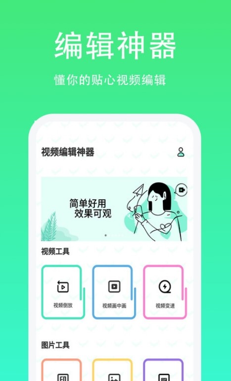 青青草日常助手app  v1.1.5图2