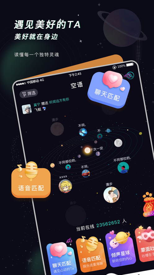 空语2024  v1.0.1图2