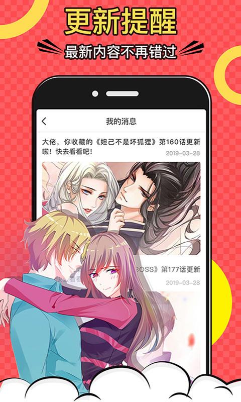 好看漫画官方版最新版安卓手机  v2.1.9图3