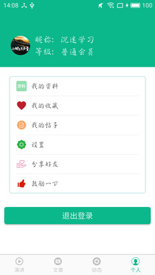 相声小品精选下载安装2021  v4.5.7图1