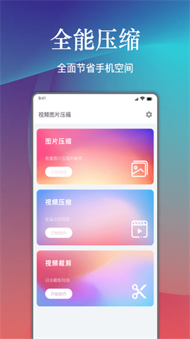 小丸工具箱  v1.2图3