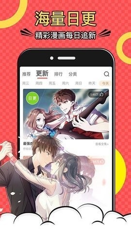 韩漫网免费阅读免费版  v2.0图2