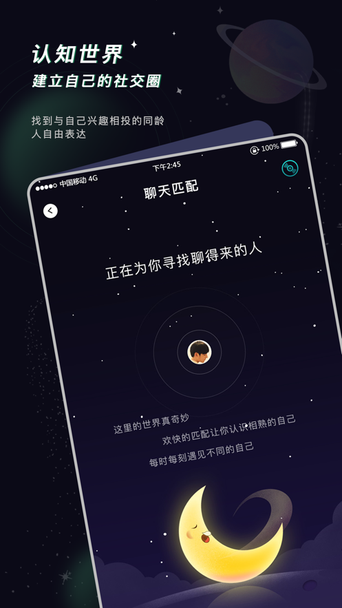 空语2024  v1.0.1图5