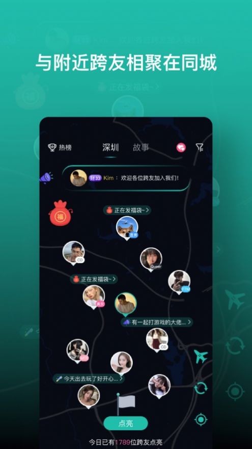 跨友官网  v1.0.0图2