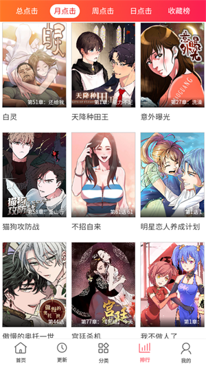 多漫吧漫画最新版  v2.1图2