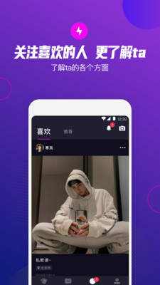 极乐圈手机版  v1.0.5图2