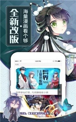 好通漫最新版