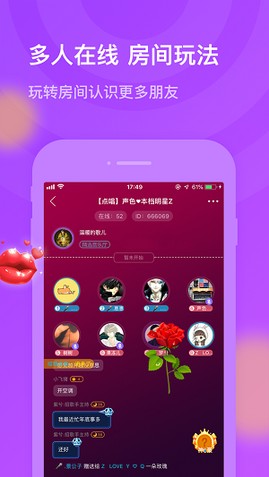 火半交友app