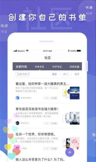 饭团看书pro旧版下载  v1.13.2图3