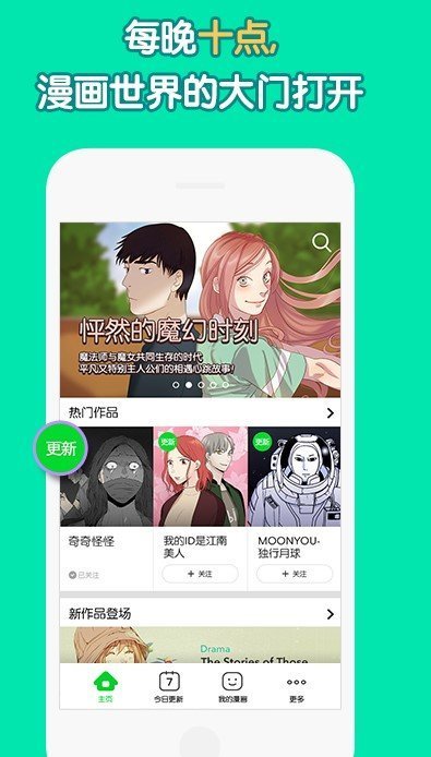 憨憨漫画免费版  v1.0图2