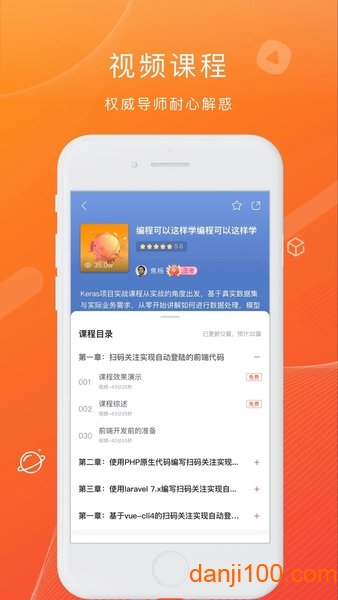 CSDN程序员研修院  v5.9.1图1