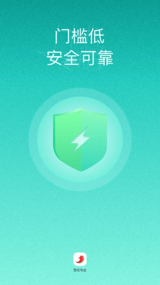 西瓜淘金app2023  v3.9.8图3