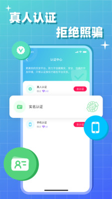 会会交友手机版  v1.3.0图2