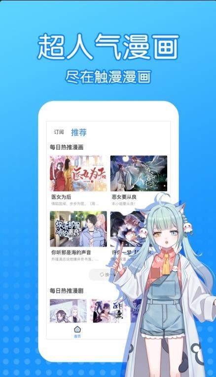 坏坏猫漫画  v5.0.0图1