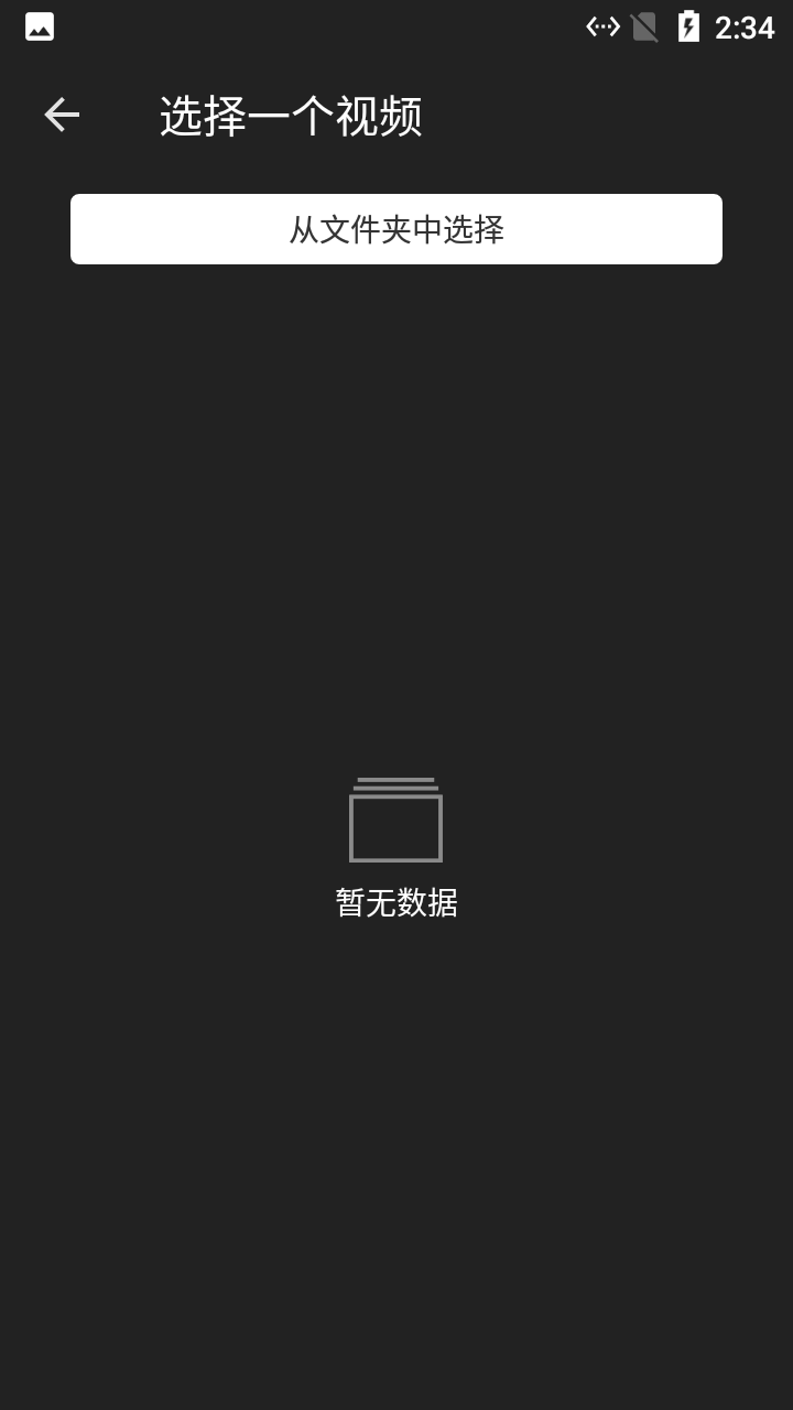 小马剪辑视频  v1.0.03图1