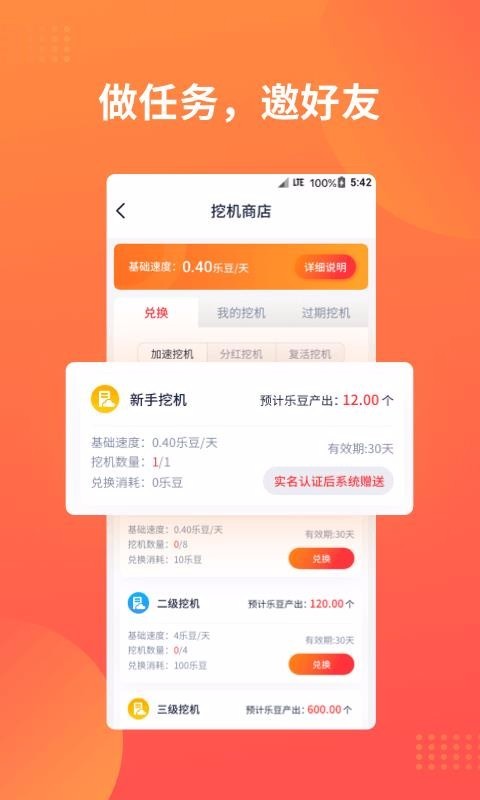 火豆小视频  v1.0.0图1