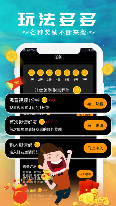 甜枣视频最新版  v1.0.0图1