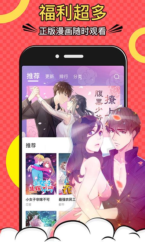 好看漫画app下载最新版免费  v2.1.9图1