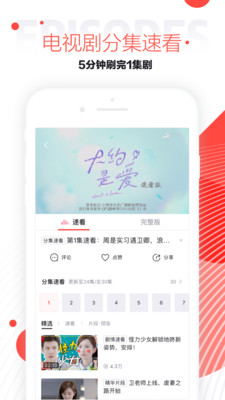 速看视频app  v2.3.0.2245图4