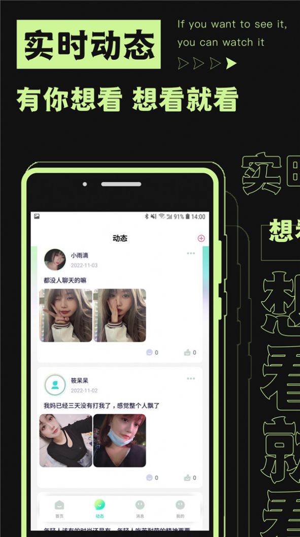 焦甜  v1.0.1图3