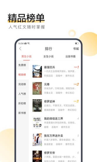 聚书小说  v3.0图2